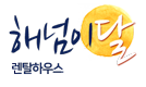 제주해넘이달렌탈하우스 Logo